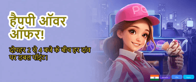 India's Most Trusted Gaming Hub banner